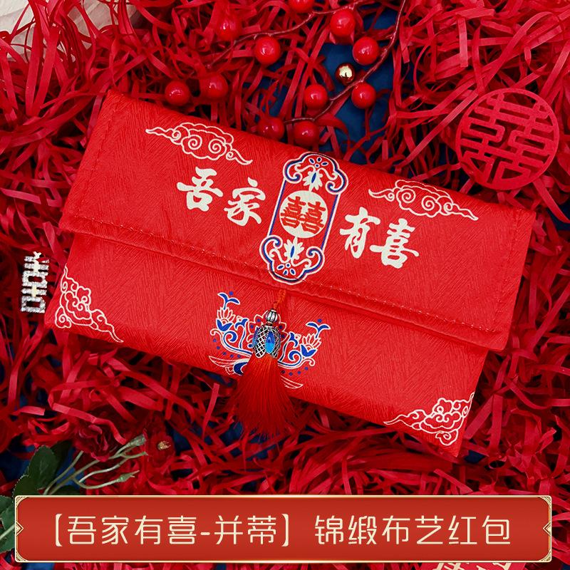 结婚礼改口红包红包专用利是封