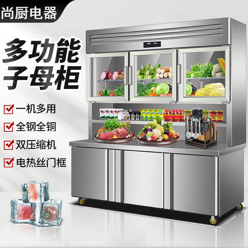 不锈钢子母柜商用厨房冷藏冷冻一体双温展示柜保鲜工作台冰箱冰柜