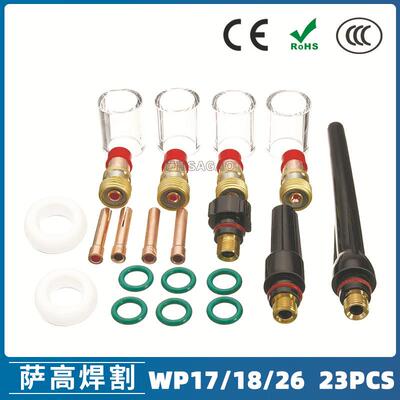 氩弧焊枪配件玻璃杯套装WP17/18/26焊枪配件高温玻璃嘴23PCS