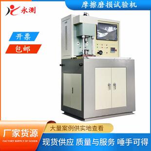 立式 万能摩擦磨损试验机 MMW 1微机控制立式