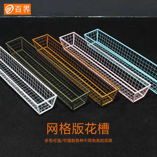 百界新款 饰商场橱窗摆设 铁艺网格花槽婚礼花排插花器舞台路引装