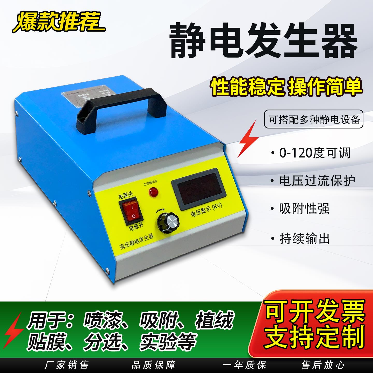 高压静电产生器吸附覆膜工业级车标贴静电场正负驻极放电产生器装