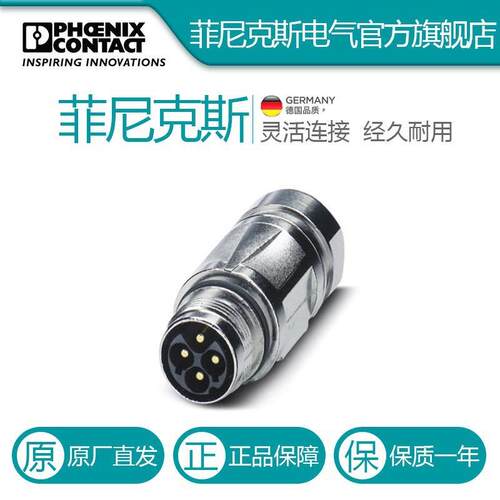 菲尼克斯耦合器连接器ST-3EP1N8A9004S-1607671电气联接德国是PHO