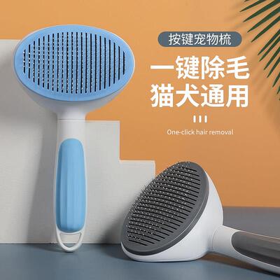 Pet Dog Cat Puppy Hair Trimmer Fur Comb dog brush