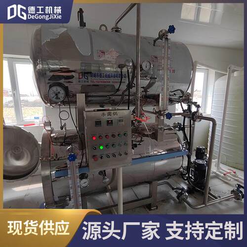 梅菜扣肉杀菌釜杀菌锅牛羊肉高温杀菌锅牛肚半自动水浴式杀菌釜