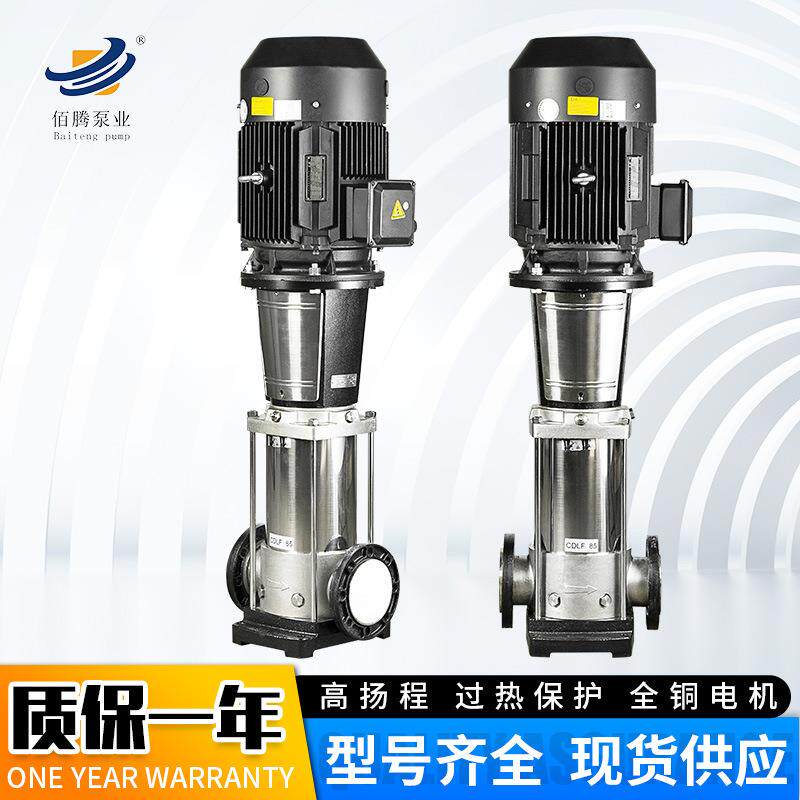 离心泵给水管道加压循环高扬程大流量全自动CDL立式多级泵不锈钢