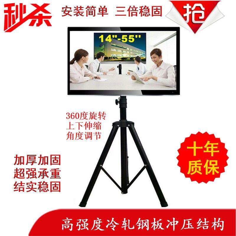 14-55寸液晶电视落地支架显示器移动升降折叠广告机展示立式挂架
