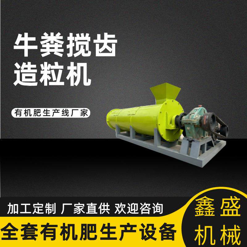 小型湿法制粒机械养殖场饲料造粒机时产1-2吨颗粒有机肥加工设备