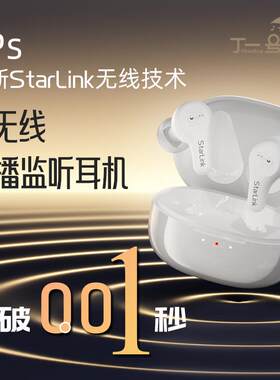 丁一号EPs真无线直播耳返抖音网红主播专用低延时声卡入耳式耳机