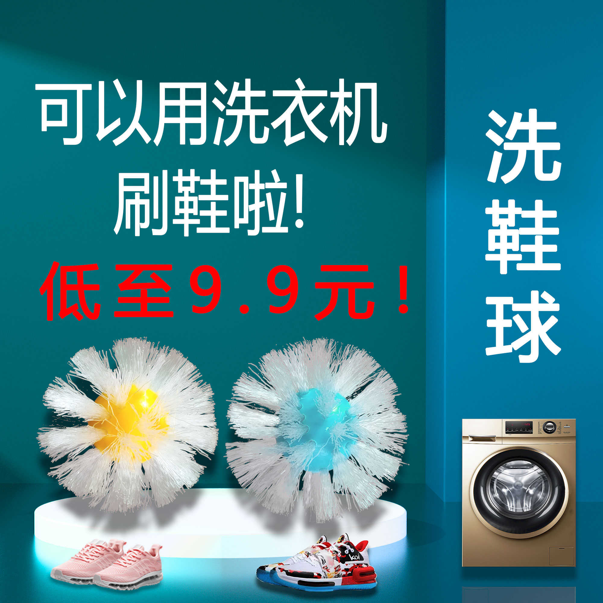 洗鞋球滚筒洗衣机用刷鞋洗鞋神器球形鞋刷懒人免安装去污快洗鞋刷