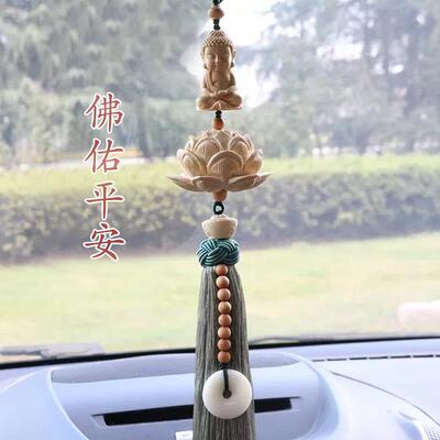 正品汽车挂件 黄木花桃杨木饰品平高档车载车安内莲吊饰车内挂饰