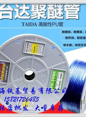 台达聚醚级空压机气泵PU气管耐水解 耐油性4MM/6MM/8MM/10MM/12MM