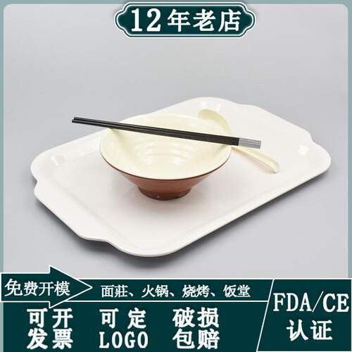 托盘酒店密胺美耐皿仿瓷宽边托盘长方塑料托盘自助餐快餐托盘