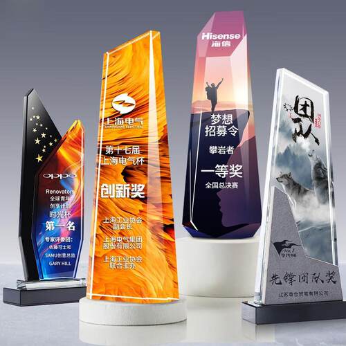 创意新款水晶奖2024元旦晚会企业年会颁奖纪念品炫彩