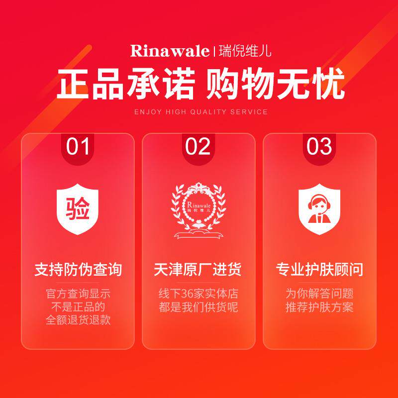 正品瑞倪儿专柜茶正品山按摩油面身体按维摩精油滋润型肌部肤提亮