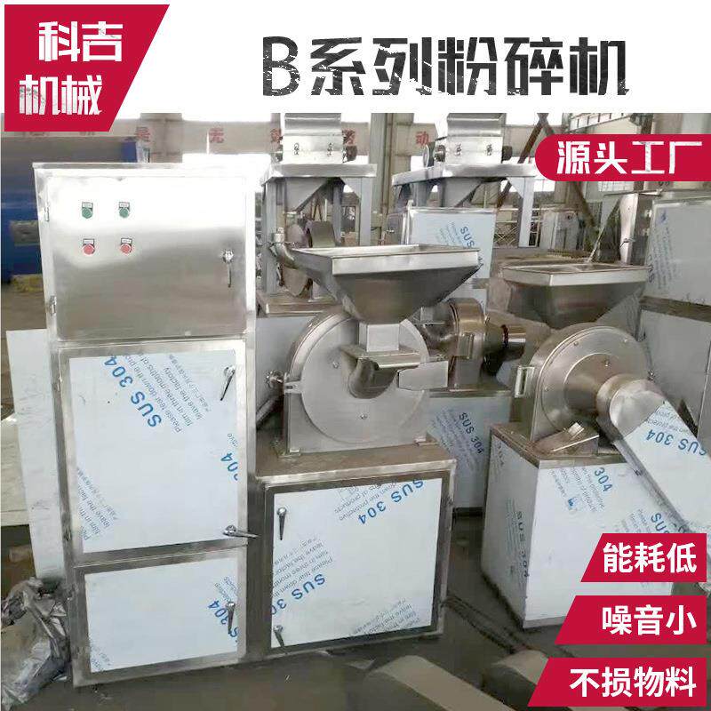 薏仁米打B粉机干磨红豆30玉粉碎机药品功冲剂多能磨649粉机米