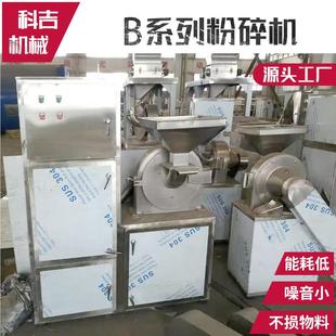 413薏仁米打粉机干剂磨红豆30B粉品碎机药冲多磨功能粉机玉米