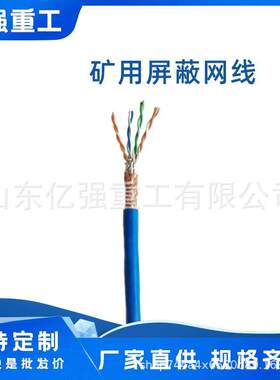 矿用通信电缆铜芯聚氯乙烯绝缘布电线防潮湿导电性强厂家直售