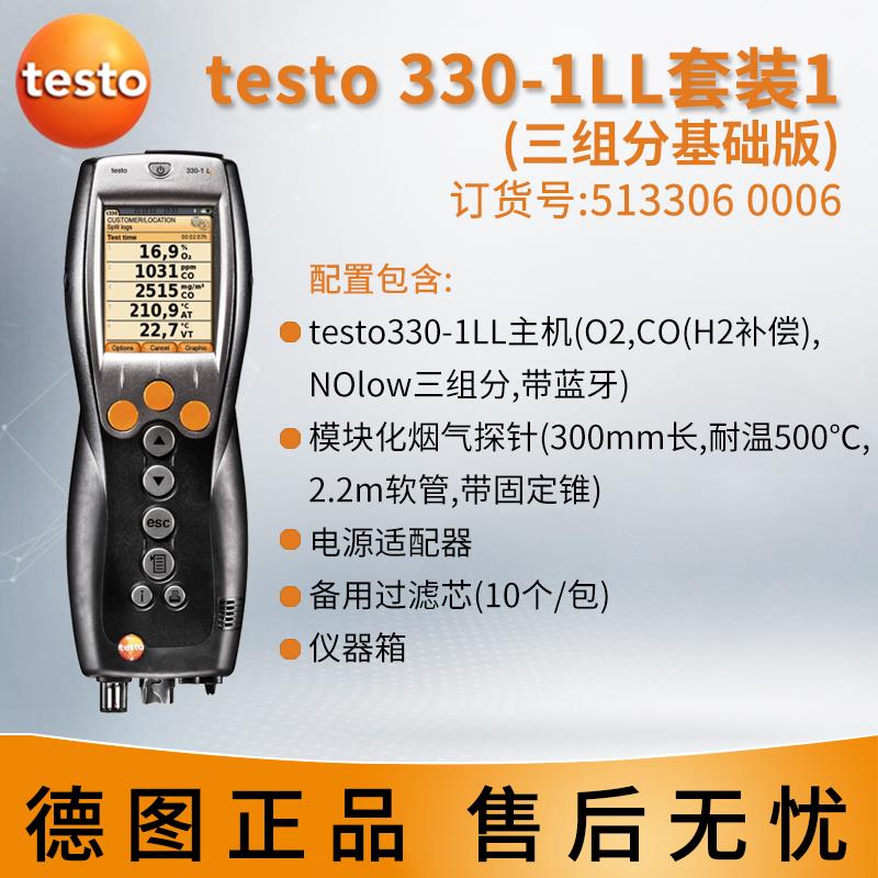 高档德图0testo烧31锅炉烟气分仪 320便携式气体析燃效率检测仪德