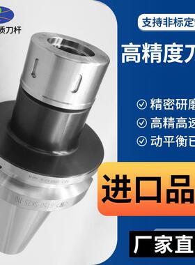 刀柄BT50BT40数控刀柄加工中心SK20SK25CNC高精密高速刀杆