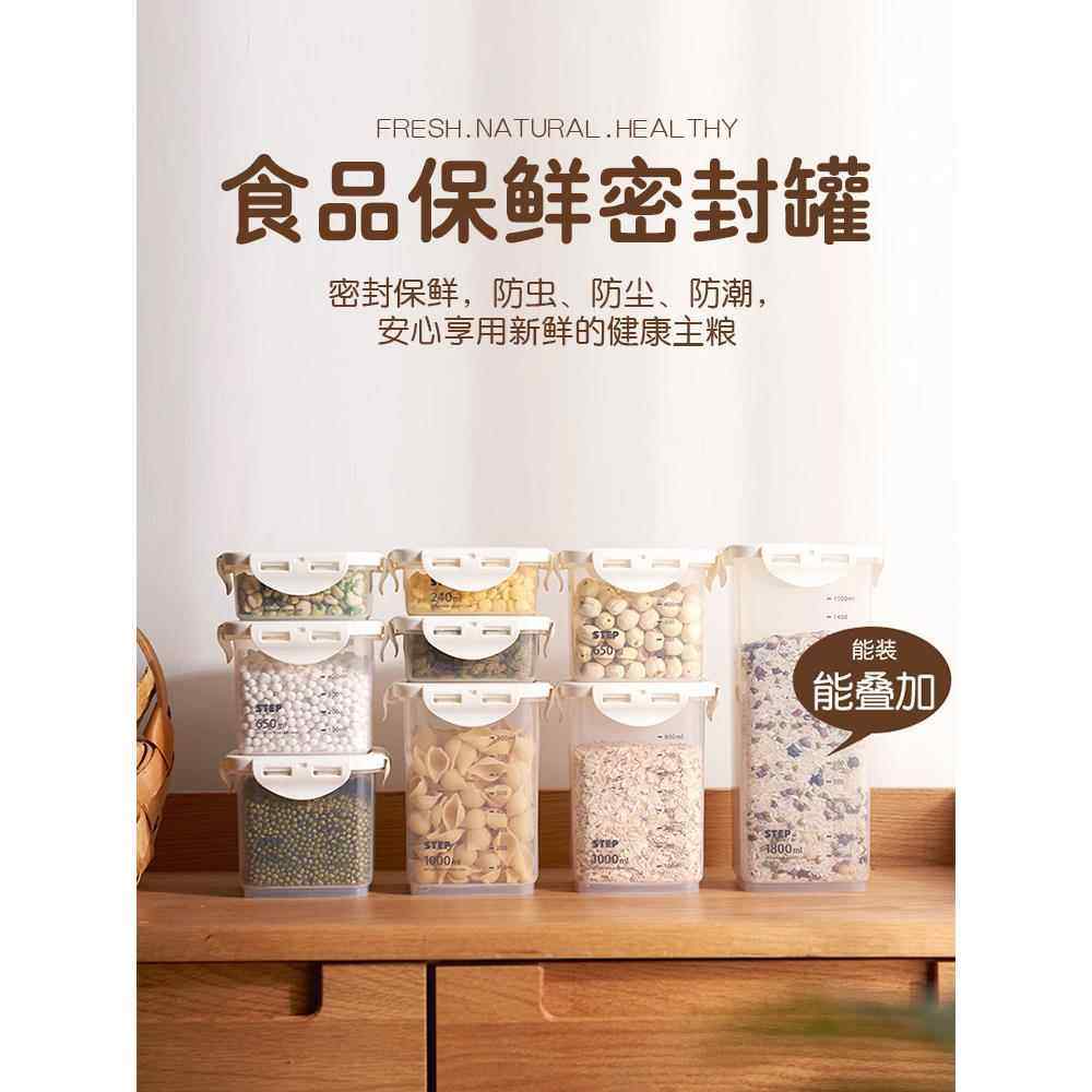 大号透明塑料密封罐冰箱食品储物罐子奶粉储存罐五谷杂粮收纳盒子