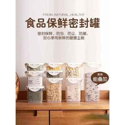 大号透明塑料密封罐冰箱食品储物罐子奶粉储存罐五谷杂粮收纳盒子