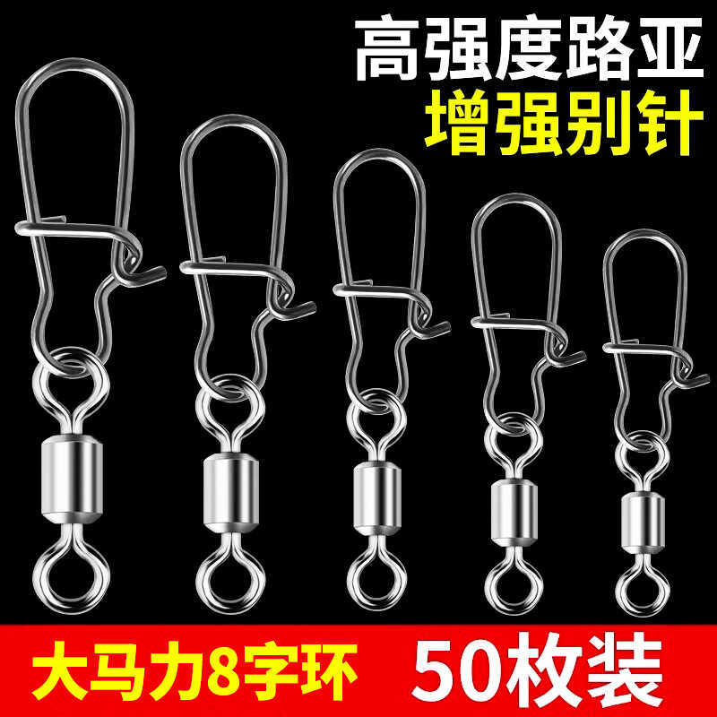 连接器路亚别针八字其他垂钓用品