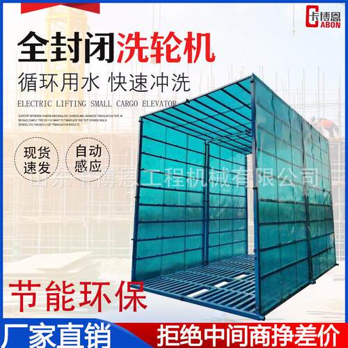 工地洗车台 工程建筑工地渣土车辆清洗台大型污垢车清洗车机