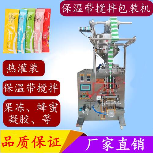 全自动圆角包装机液体袋装圆角包装机晚安冻膜袋包机