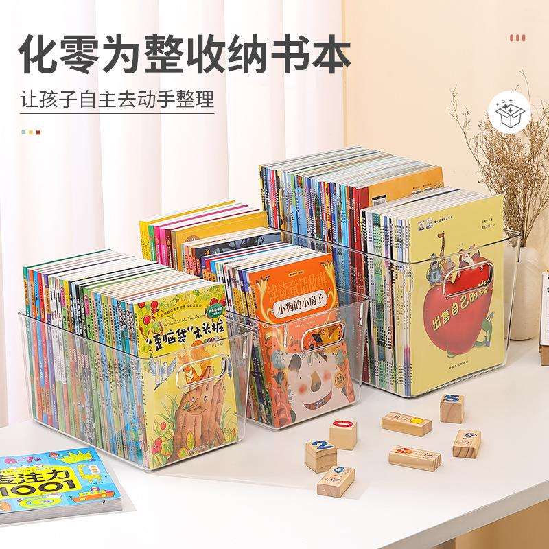 透明书籍图书收纳箱简约家用学生装书本绘本收纳盒书柜架整理箱子