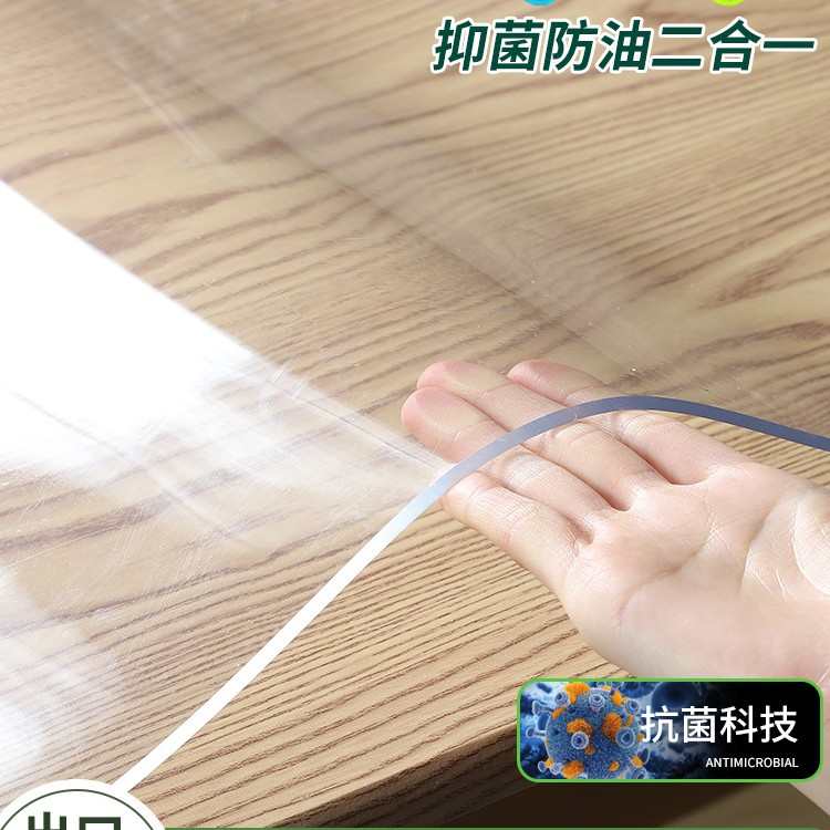 软玻璃桌面透明餐桌垫免洗防水防油烫pvc茶几桌布保护垫膜水晶板