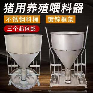 猪用不锈钢干湿喂料器结实耐用热浸锌下料器育肥猪自由采食槽
