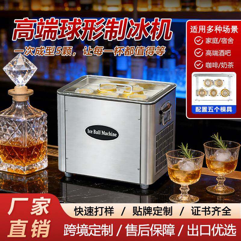 美式冰球制冰机商用酒吧调酒用冰快制作小型制冰机家用图片