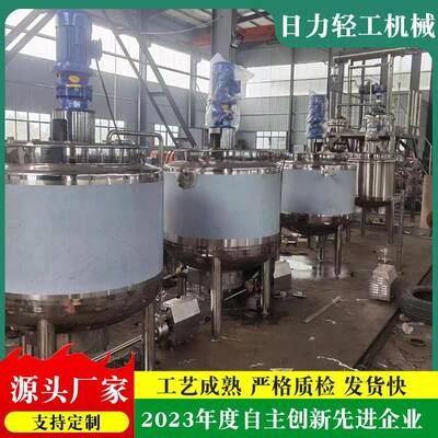 厂家供应 乳化罐 高速剪切乳化罐 不锈钢乳化罐 不锈钢搅拌罐