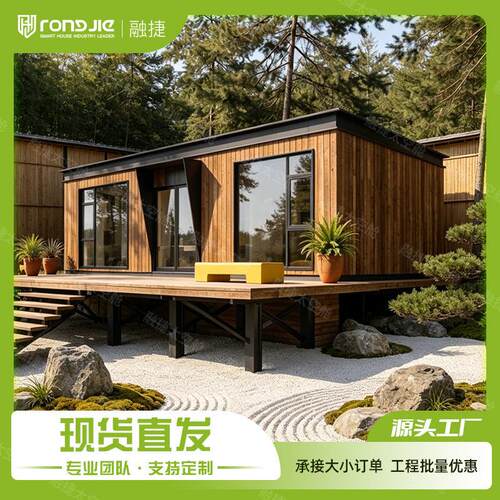 模块化预制房屋太空舱移动房屋公寓民宿户外轻钢别墅苹果舱成品房