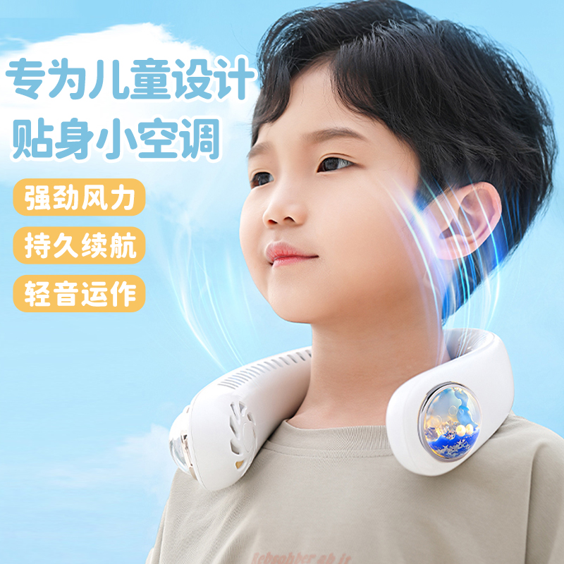 2025新款儿童挂脖风扇学生户外专用无叶便携式随身小usb充电静音