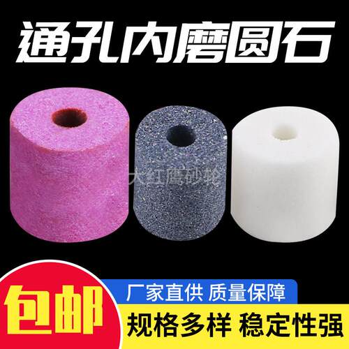 一级砂PA白刚玉内圆磨砂轮通孔砂轮车床抛光磨床砂轮磨头小砂轮