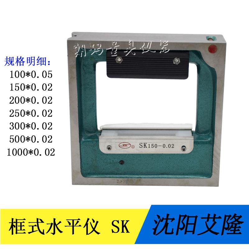 艾隆条式水平仪100/150/200/250/300/500*0.02mm 钳工框式水平仪