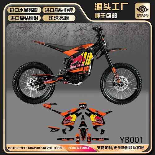 北极豹云豹个性化改装贴花贴纸保护车壳