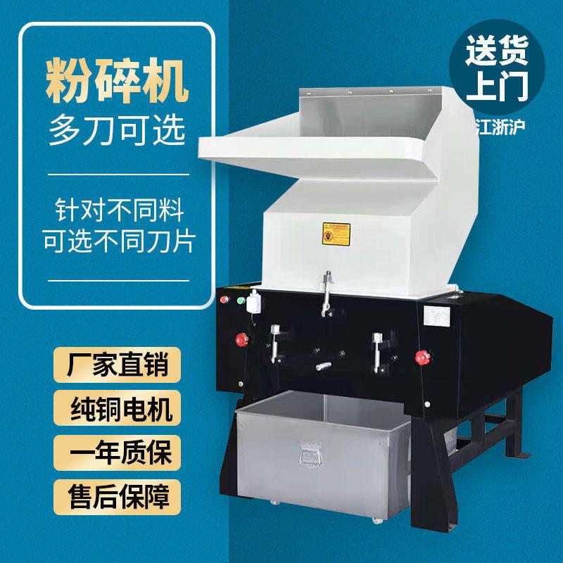 塑料粉碎机强力碎料机注塑水口边角料打料机工业多功能塑料破碎机