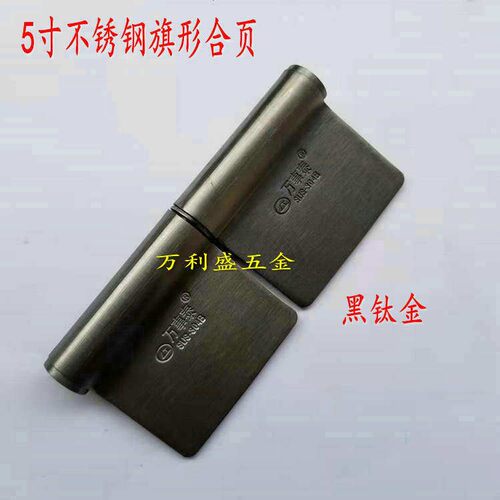 30*4不m锈钢旗形合页黑钛金无孔钢芯合页防盗大门铰链5寸4c*3mm
