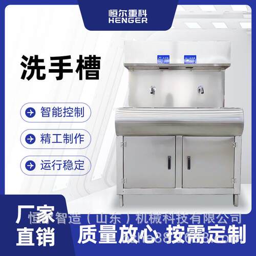 山东滨州供应04不锈钢洗手池 食品厂全自动感应 更衣室配套设备