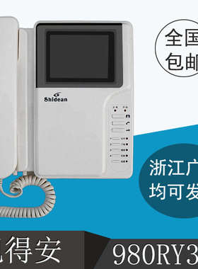 视得安980系列室内黑白可视对讲分机门铃SD980R3BS/980RY65BS