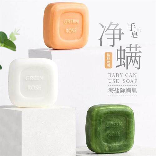 Mite-removing, Antibacterial and Skin-Beautifying soap手工皂