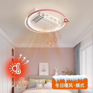 儿童房灯卧室灯卡通现代男孩女孩房间无叶风扇灯冷暖两用一体灯具