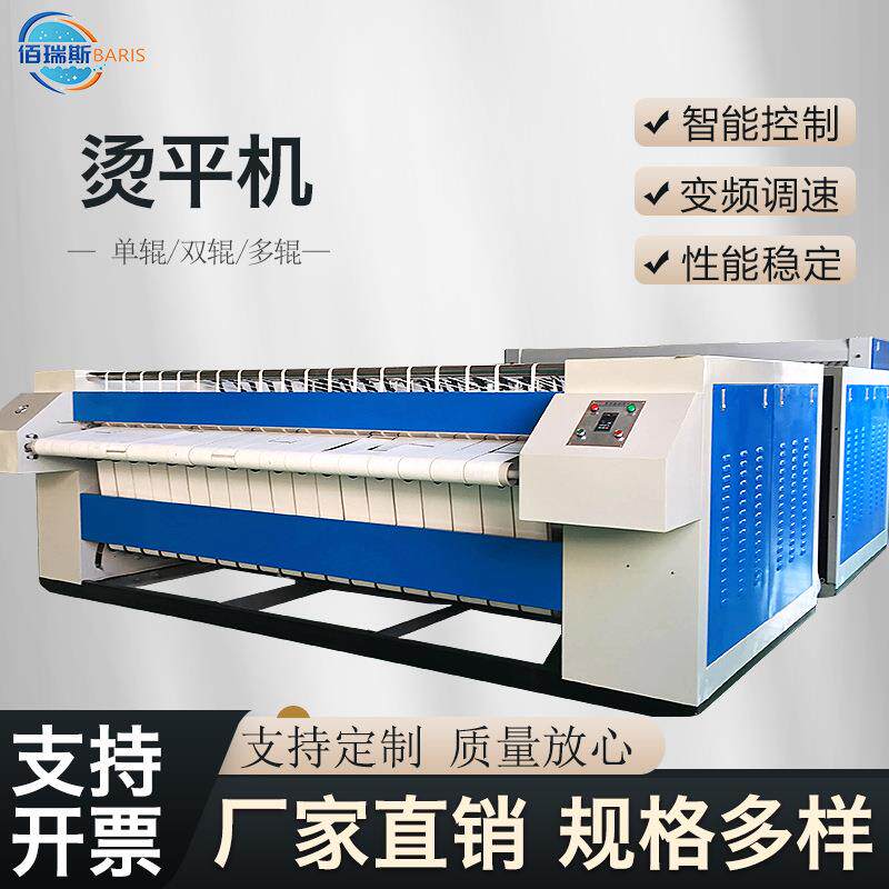 工业烫平机电加热单辊双滚变频调速商用整烫设备自动熨烫机全自动