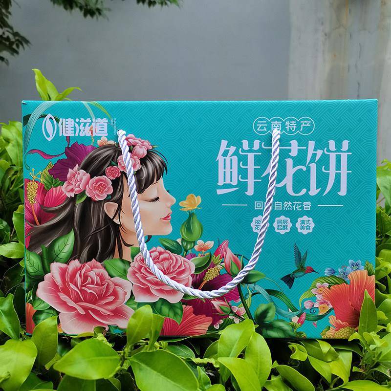 健滋道云南鲜花饼云南特产新鲜出炉食用玫瑰加工浓花饼20枚礼盒装
