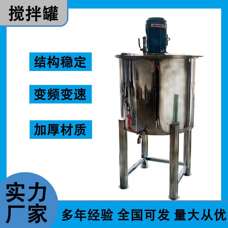新型液体搅拌机|胶水液体搅拌机加厚洗洁精液体搅拌机|液体搅拌桶