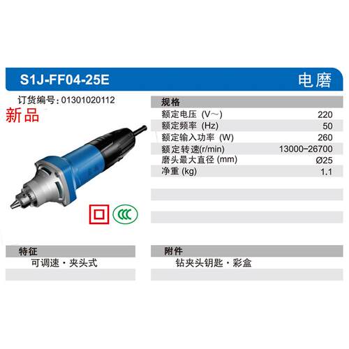电磨头S1J-FF04-25E电磨机多功能抛光打磨雕刻机工具家用电钻