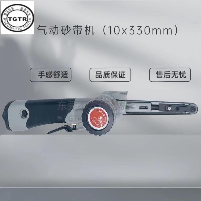 TGTR工业级气动砂带机抛光机风动打磨机研磨机砂轮机磨光机机工具